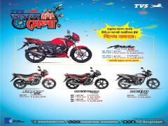 TVS Apache RTR 160 2V Race Edition at Taka 1,59,900